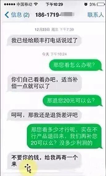 淘寶申訴刪除差評的方法是什么?